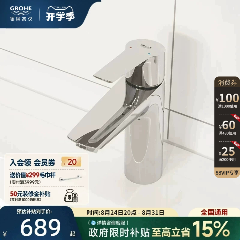 Grohe Imported Star Pull-Down Water Dispenser Hot and Cold Water-Saving Basin Faucet German Bathroom Fixtures Grohe Imported Star Pull-Down Water Dispenser Hot and Cold Water-Saving Basin Faucet German Bathroom Fixtures