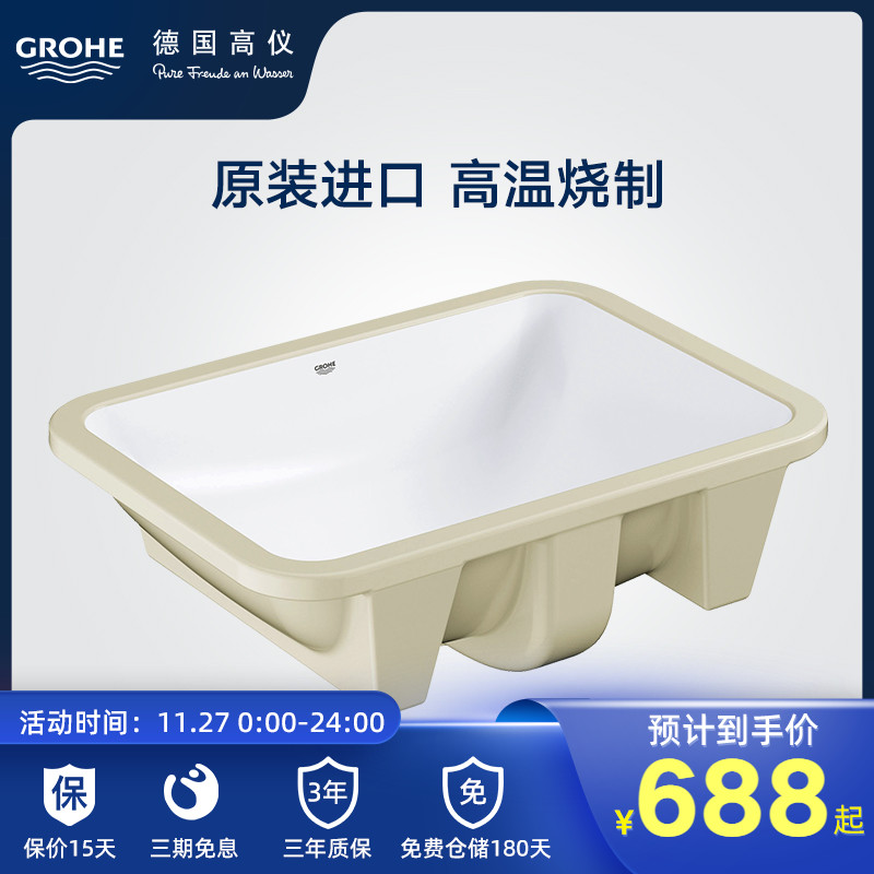 Grohe German Gaoyi Projie ceramic basin basin with hot and cold water basin with overflow holes