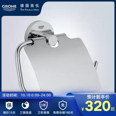 Grohe Germany Grohe Yassen series powder room toilet roll toilet paper holder wall-mounted toilet paper holder