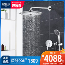 Grohe Germany Gaoyi concealed 260mm top spray hidden in-wall shower set non-constant temperature