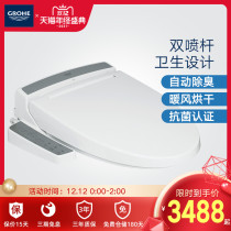 Grohe German high instrument toilet smart cover plate seat cover heating cleaning deodorization