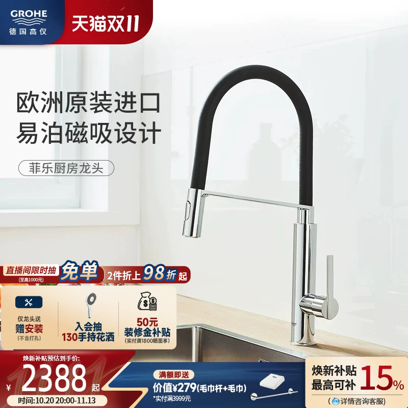 Grohe European Imported Black Swan Rotatable Kitchen Dual-Mode Splash-Proof Hot and Cold Water Faucet Grohe European Imported Black Swan Rotatable Kitchen Dual-Mode Splash-Proof Hot and Cold Water Faucet