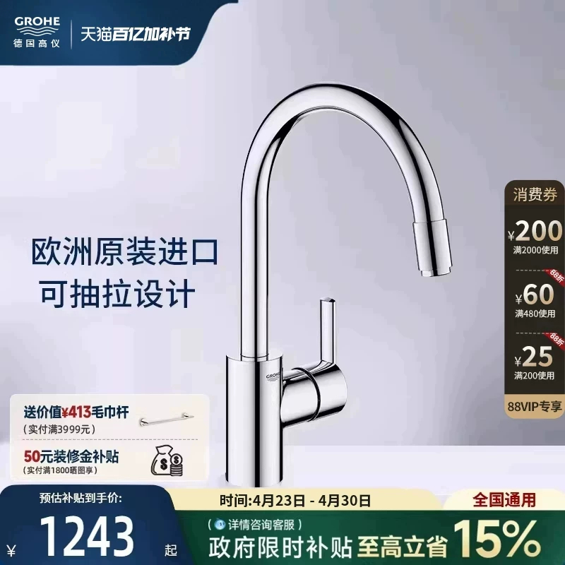 Grohe Imported Filo Universal Pull-Out Kitchen Faucet with Ceramic Valve Core, Hot and Cold Water, Splash-Proof, Easy to Clean