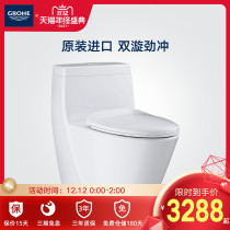 Grohe German Gaoyi Projie double spiral siphon toilet toilet