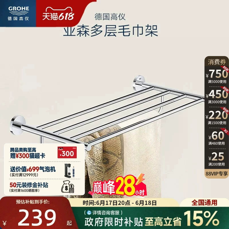 Grohe Bathroom Towel Rack, New Bathroom Storage Rack, High-Quality Bathroom Hardware Accessories Set Grohe Bathroom Towel Rack, New Bathroom Storage Rack, High-Quality Bathroom Hardware Accessories Set