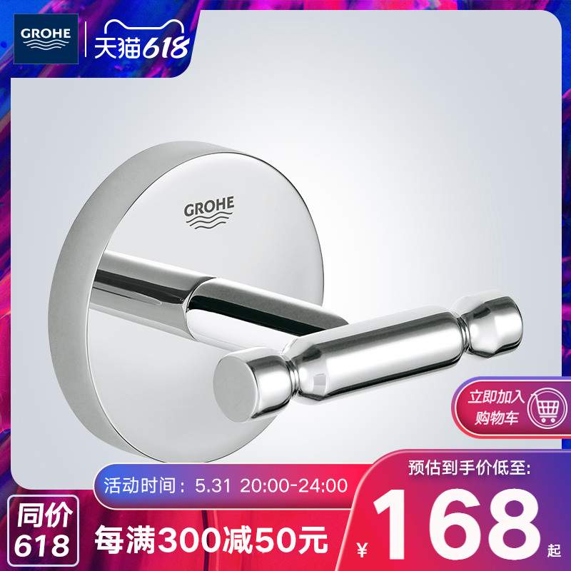 Grohe GROHE Bauer series bathrobe hook bathroom hardware accessories