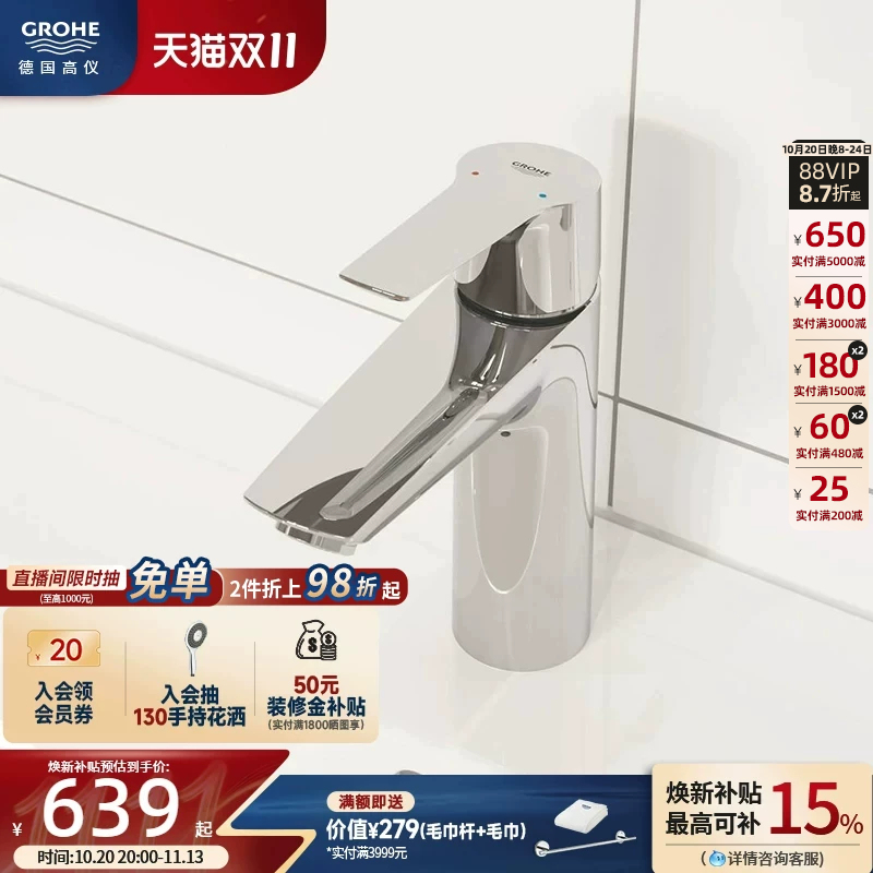 Grohe Imported Star Pull-Down Water Dispenser Hot and Cold Water-Saving Basin Faucet German Bathroom Fixtures