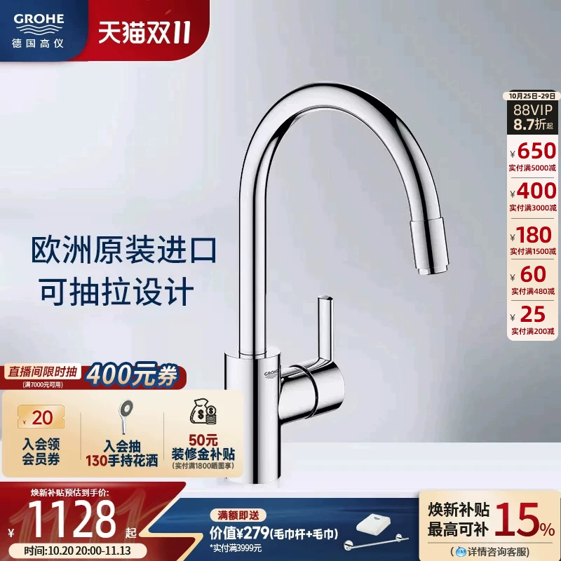 Grohe Imported Filo Universal Pull-Out Kitchen Faucet with Ceramic Valve Core, Hot and Cold Water, Splash-Proof, Easy to Clean