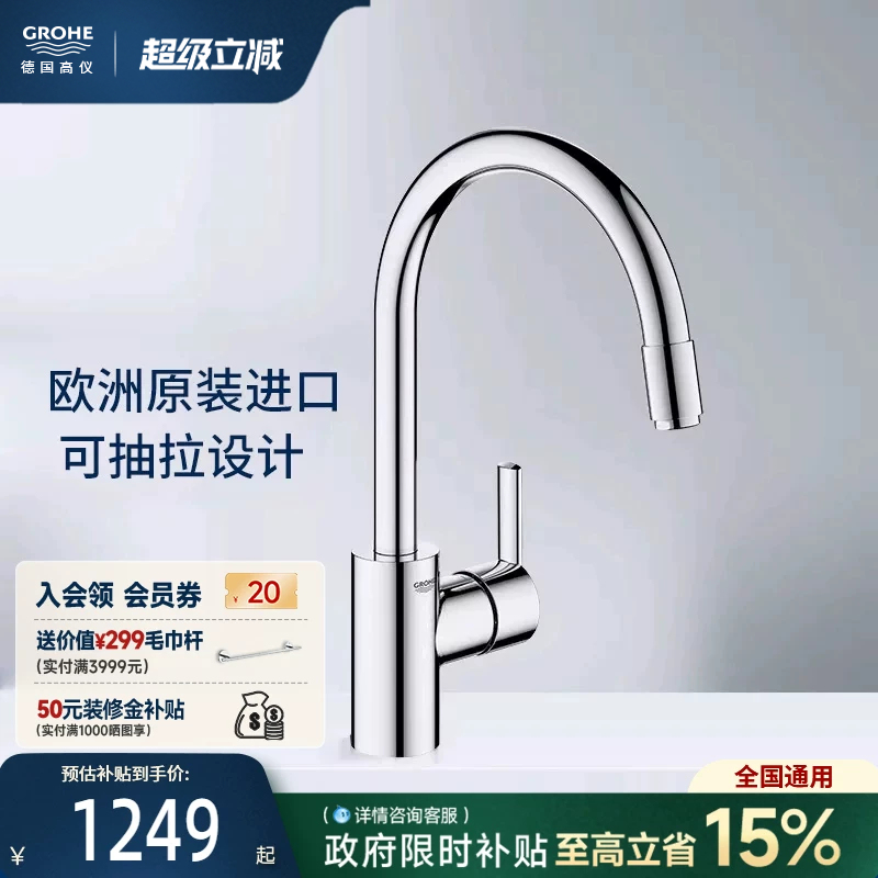 Grohe Imported Filo Universal Pull-Out Kitchen Faucet with Ceramic Valve Core, Hot and Cold Water, Splash-Proof, Easy to Clean