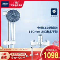 GROHE German gaiyi vedali original imported shower set bathroom massage shower set