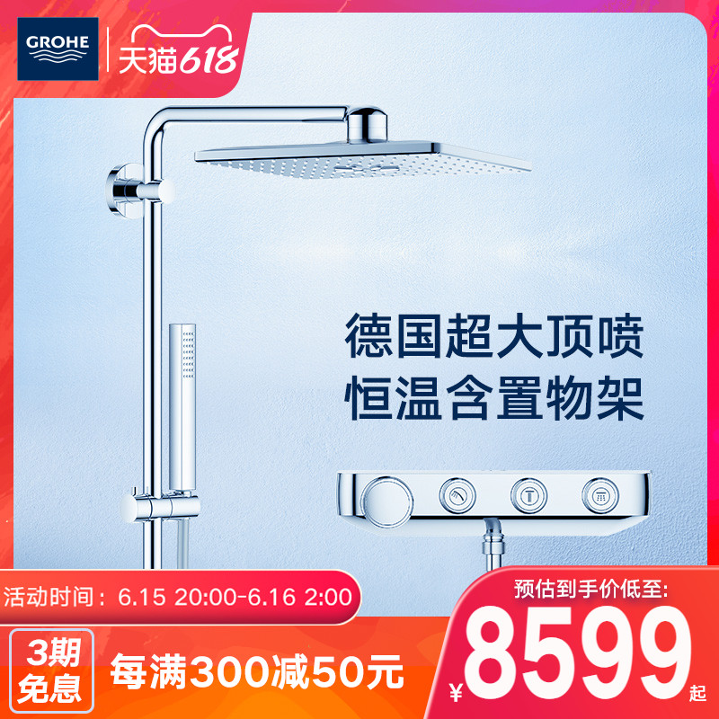 Grohe German GROHE 310mm square large top spray constant temperature shower intelligent control shower system original imported