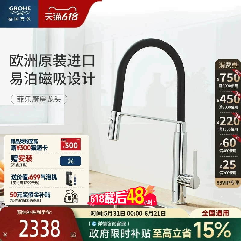Grohe European Imported Black Swan Rotatable Kitchen Dual-Mode Splash-Proof Hot and Cold Water Faucet
