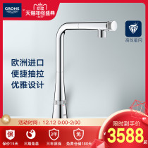 (Pre-sale for 60 days) Grohe high meter kitchen pull SMC rotatable sink hot and cold faucet original import