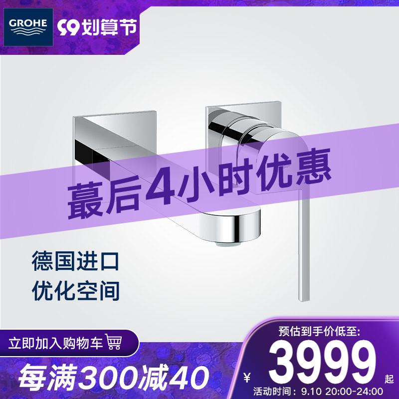 Grohe Germany Grohe Music Poem Wall Mixing Faucet for Cold and Hot Water Basin