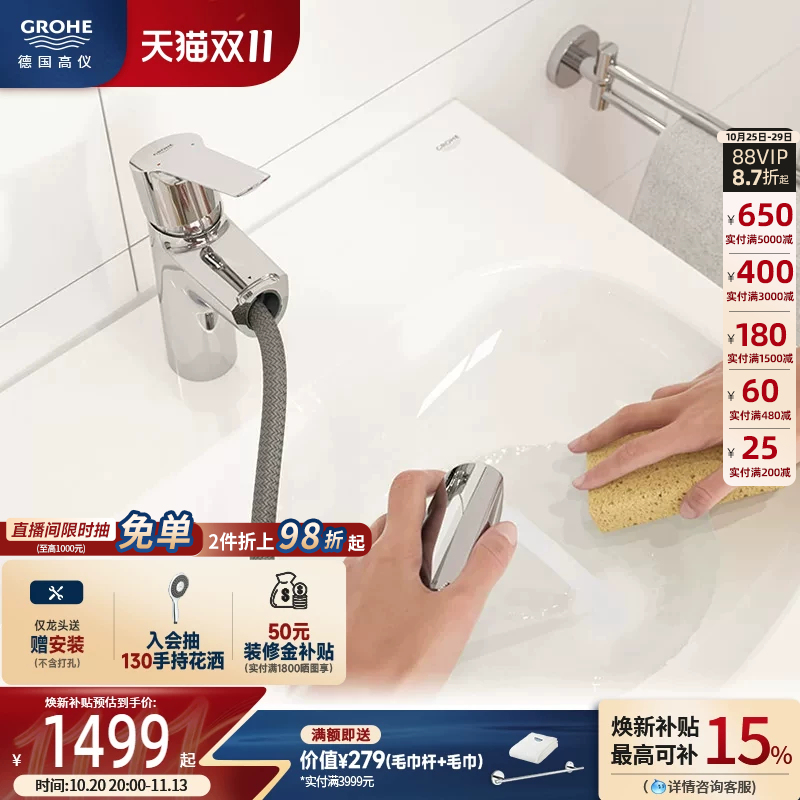 Grohe Imported Swivel Pull-Out Basin Faucet with Bubbler, Water-Saving, Easy to Clean, German Bathroom Valve Core