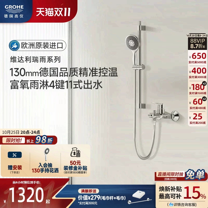 Graupner Original Imported 130 Hot and Cold Water Shower Set with Oxygen-Rich Rain Shower, Air Injection, 4-Key 11-Mode Massage Graupner Original Imported 130 Hot and Cold Water Shower Set with Oxygen-Rich Rain Shower, Air Injection, 4-Key 11-Mode Massage