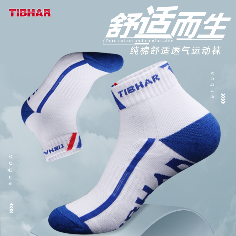 TIBHAR tappet ping-pong socks male and female fall special sports socks breathable thickened professional sweat-socks-Taobao