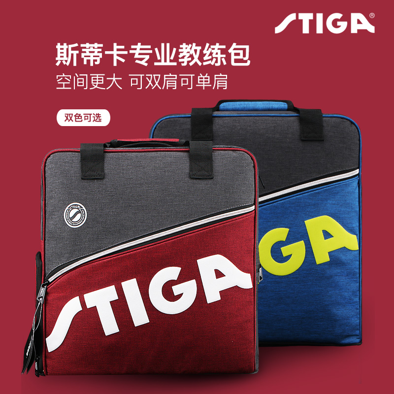 STIGA Stika Table Tennis Bag Sports Bag Single Shoulder Double Shoulder Ping Pong Backpack Multifunction Training Bag Coach-Taobao