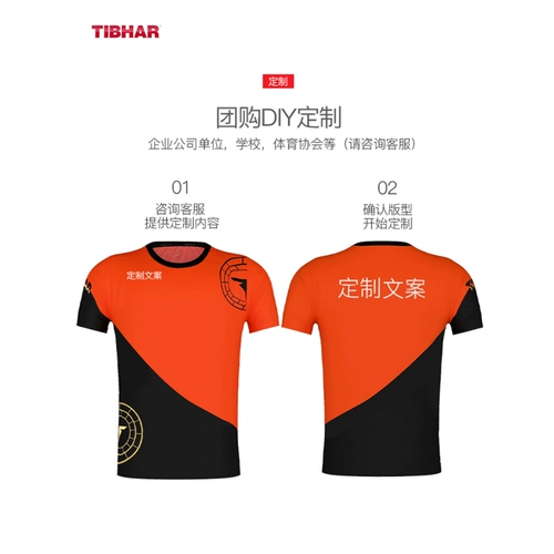 TIBHAR Форма для настольного тенниса, летний комплект подходит для мужчин и женщин, быстросохнущий дышащий спортивный костюм, Германия