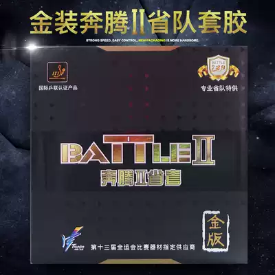 Friendship 729 provincial team Pentium 2 gold version of table tennis rubber professional sticky set glue ppq reverse glue can be filled with no glue