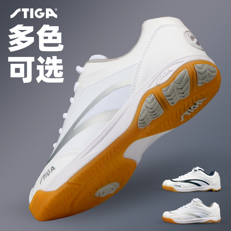 Stiga STikka table tennis shoes men's shoes women's summer sneakers racing shoes bull gluten bottom ping-pong training shoes-Taobao