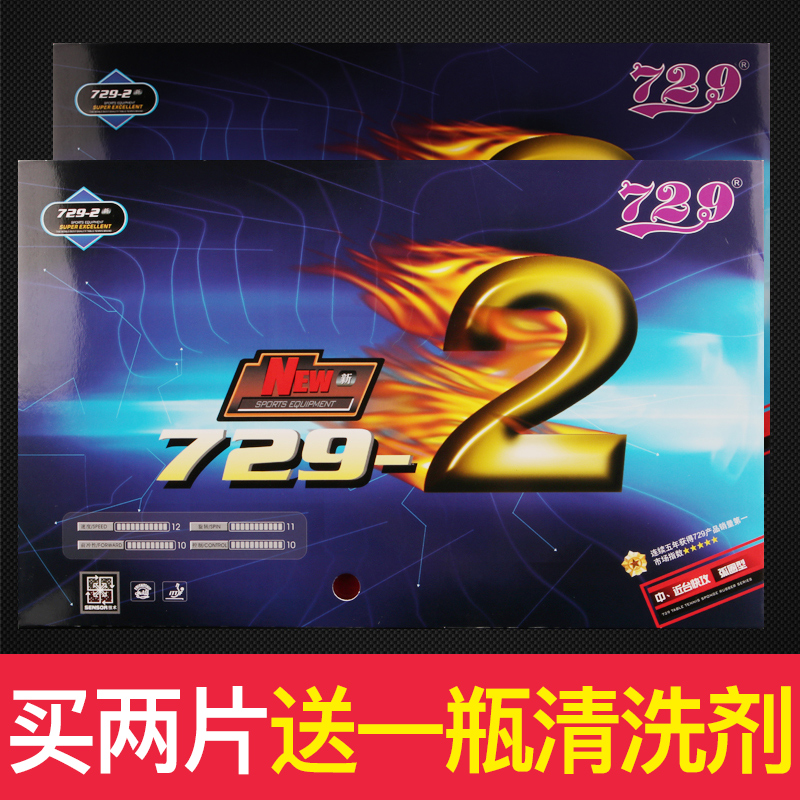 Friendship 729 Rubber New 729-2 Classic Aspect Old 729-2 Table Tennis Set Table Tennis Racket Rubber Reverse Glue