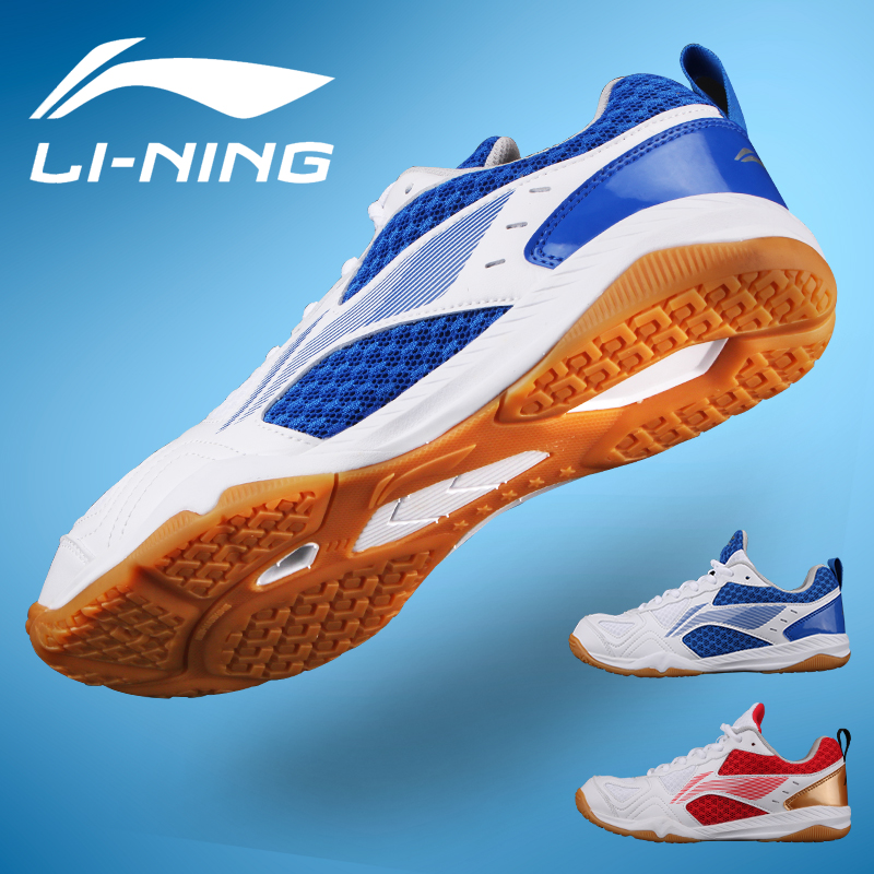 Lining Lining table tennis shoes men's shoes specialized table tennis sneakers anti - slip air and comfort