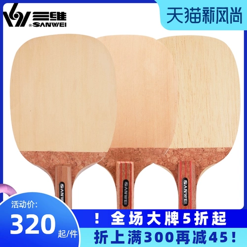 Японская базовая плита для настольного тенниса, импортная ракетка