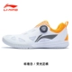 Li Ning APTT001-2 Стандартный белый/флуоресцентный апельсин.