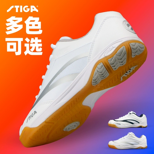 Stiga/斯帝卡 Обувь для настольного тенниса подходит для мужчин и женщин, летняя износостойкая спортивная обувь