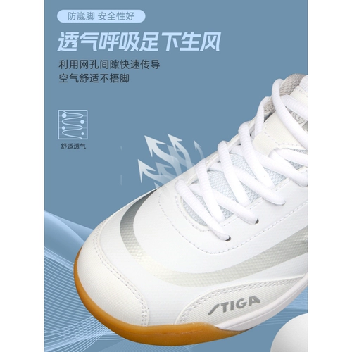 Stiga/斯帝卡 Обувь для настольного тенниса подходит для мужчин и женщин, летняя износостойкая спортивная обувь