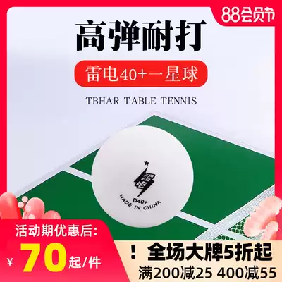 TIBHAR straight new material 40 table tennis professional multi-ball tee machine training ball lightning one-star sewn