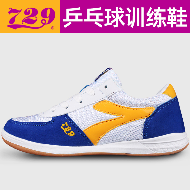 Friendship 729 table tennis shoes men's shoes women's professional children's table tennis training shoes sports non-slip comfortable summer
