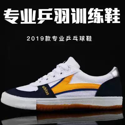 ping pang qiu xie men's shoes women's shoes children ping pang qiu xie training shoes breathable non-slip table tennis sports shoes xia ji kuan