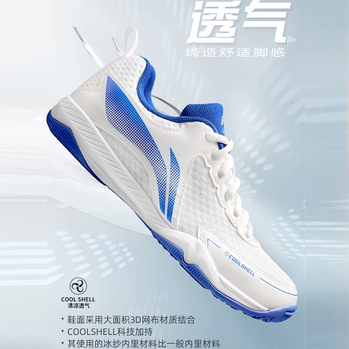 Li Ning, обувь для настольного тенниса для тренировок, спортивные летние туфли