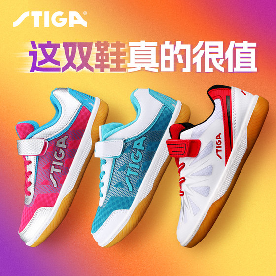 Stiga Stiga children's table tennis shoes men's and women's models Stiga professional table tennis sports shoes training shoes children