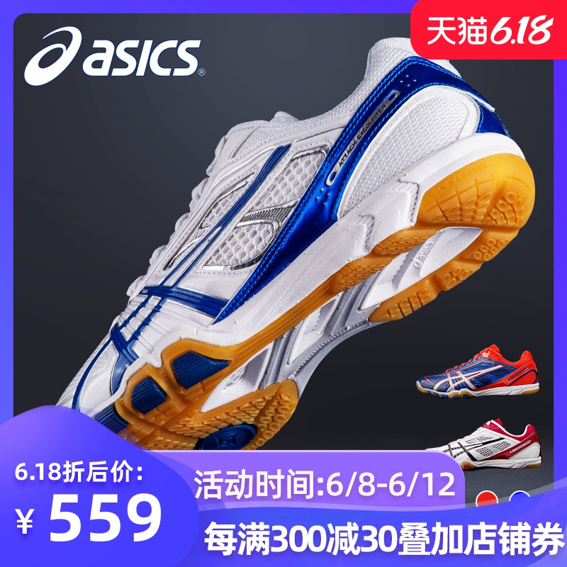 asics for table tennis