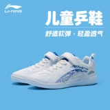 Li Ning, детская обувь для настольного тенниса подходит для мужчин и женщин, нескользящая износостойкая спортивная обувь
