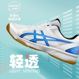 Asics/亚瑟士 Обувь для настольного тенниса, туфли, нескользящая дышащая спортивная обувь для бадминтона