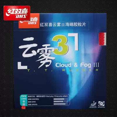 DHS red double happiness long glue cloud 3 clouds three long glue table tennis set rubber long glue single rubber strange erratic particles