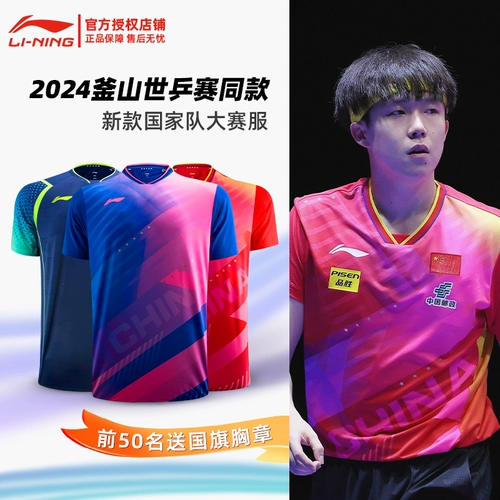 Костюм для настольного тенниса Li Ning Men's 2024 Новый парижский соревнование World Table Tennis Championship Wang Chuqin Bingbing Jersey