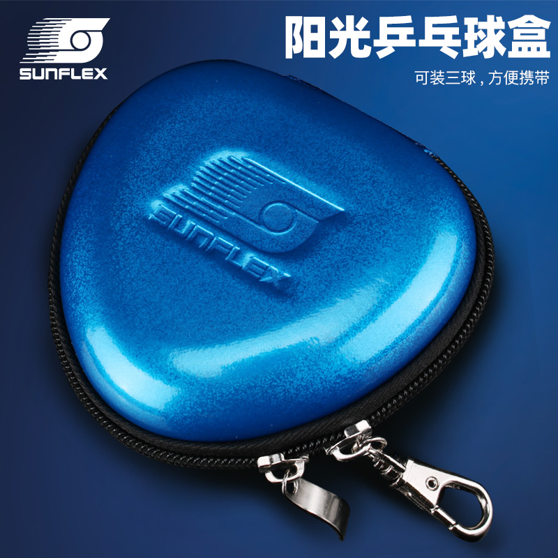 SUNFLEX TABLE TENNIS BOX SMALL BALL -SHAPED STORAGE BOX ޴ ο  Ź  ȣ ׼