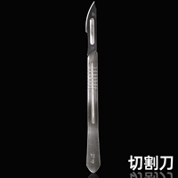 Режущий нож