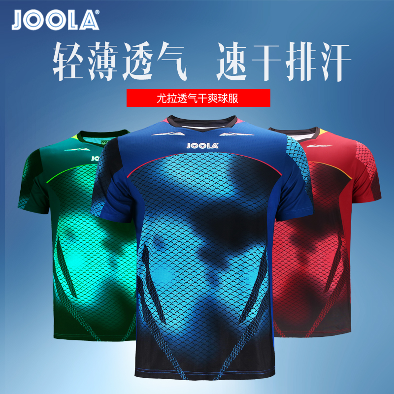 JOOLA Yula Yula table tennis suit men's and women's suit competition suit short-sleeved table tennis table tennis jersey