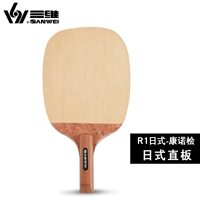 R1-Japanese Straight Board