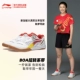 Серия чемпионов Li Ning Appu005-1-Chen Meng Style Standard White/Red Flame Red/ярко-желтый