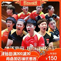 Li Ning quần vợt bóng bàn phù hợp với nam và nữ bàn bóng bàn trong nhà