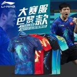 Li Ning, быстросохнущий спортивный костюм для настольного тенниса, короткий рукав