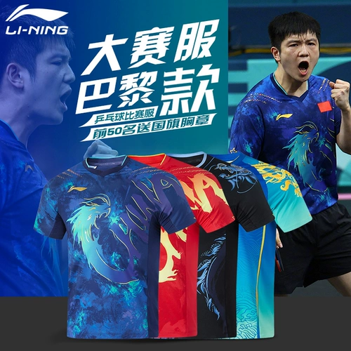 Li Ning, быстросохнущий спортивный костюм для настольного тенниса, короткий рукав