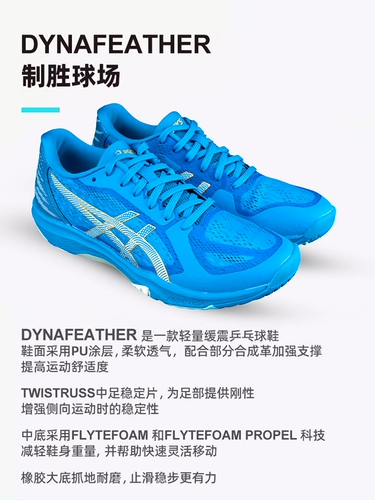 Asics, обувь для настольного тенниса подходит для мужчин и женщин, нескользящие износостойкие кроссовки